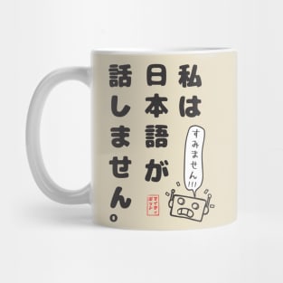 I don't speak japanese Mug